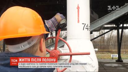 "Нафтогаз" та "Газпром" дійшли згоди у газових перемовах: вони розпочали підписання угоди