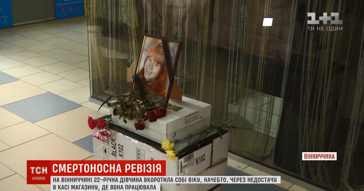 Самоубийство из-за недостачи в кассе: в Винницкой области повесилась 22-летняя продавщица