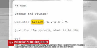 Трамп использовал неофициальные каналы общения в личных целях - комитет по разведке Палаты представителей