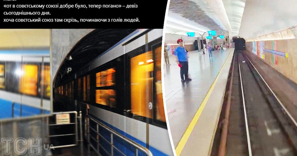 В метрополітені шукають жінок на роботу машиністками, але одразу натякають, що вони їм не підходять / Колаж ТСН.ua