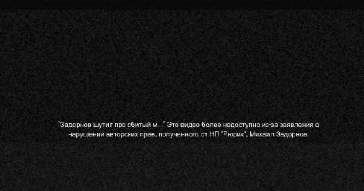 YouTube заблокував скандальне відео