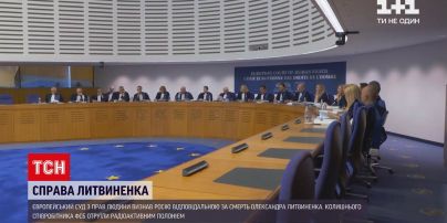 Новости мира: ЕСПЧ признал Россию ответственной за убийство бывшего офицера ФСБ Александра Литвиненко