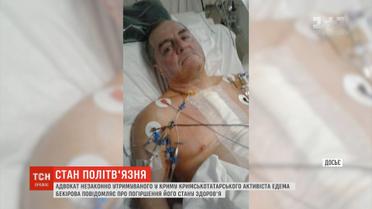 Адвокат політв'язня Бекірова повідомив про погіршення його стану здоров'я