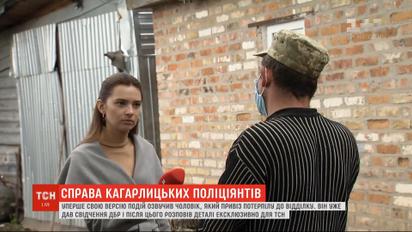 У Кагарлику ключовий свідок у справі зґвалтування вперше дав свідчення ДБР