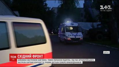 Під час артилерійського обстрілу Сартани семеро прикордонників отримали контузії та травми