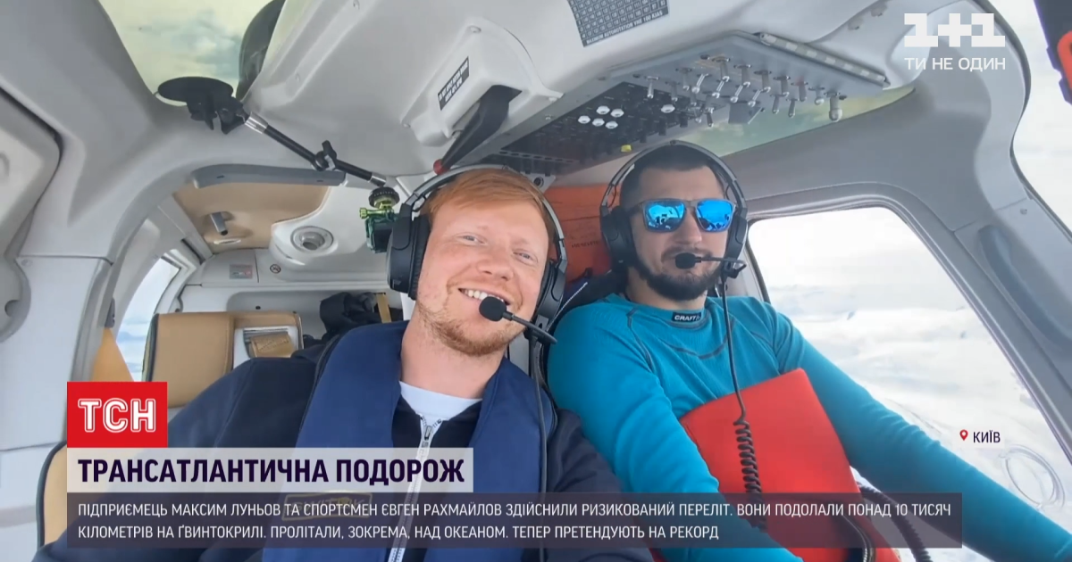 Двое украинский впервые пересекли Атлантику на вертолете — Эксклюзив ТСН — tsn.ua - Vimarsana News