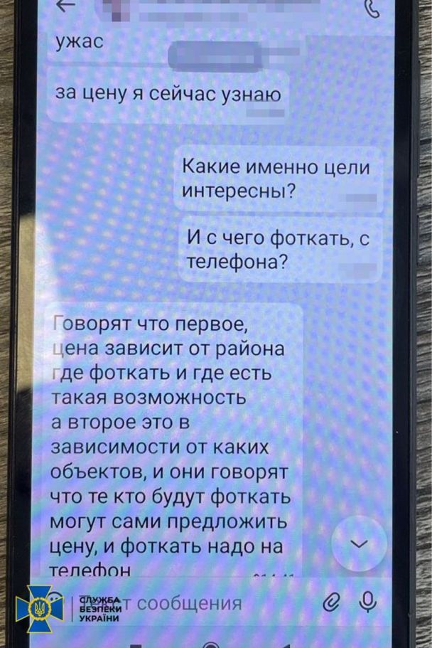 Переписка узника колонии во Львовской области с агентом ФСБ.