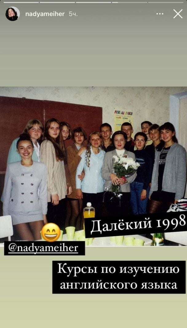 Надія Мейхер в юності / © instagram.com/nadyameiher