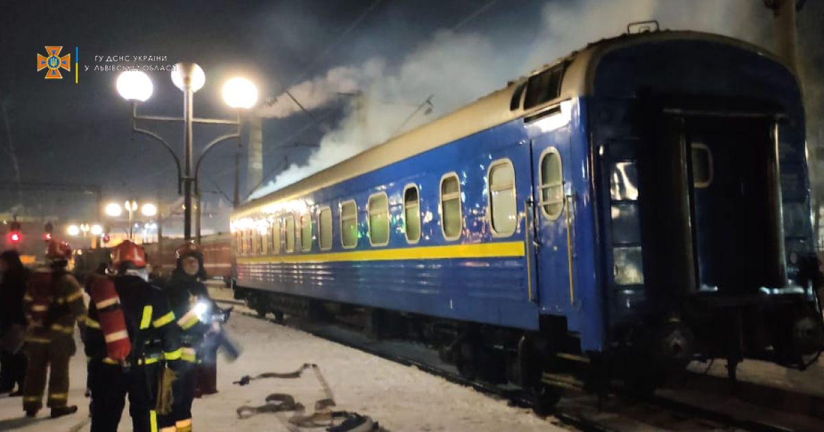 Во Львове на вокзале посреди ночи загорелся пассажирский поезд
