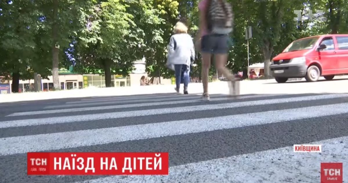 На Київщині поліцейські відпустили водія, який збив 15-річну дівчину на пішохідному переході