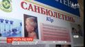 Від ускладнень кору помер 2-річний хлопчик у Львові