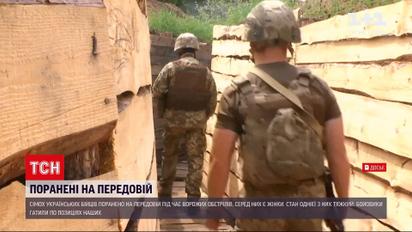 Новости с фронта: боевики ранили 7 украинских военных