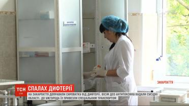 В Ужгород доставили сыворотку от дифтерии из соседних областей