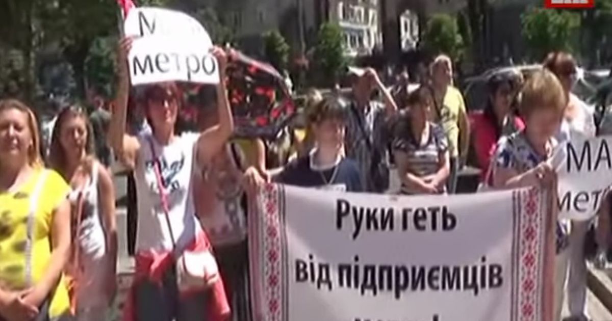 Владельцы киосков протестуют на Крещатике