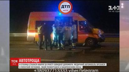 В Киеве произошло ДТП с участием медицинского автомобиля