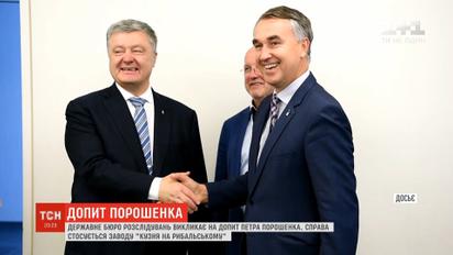 Порошенко проигнорировал допрос в Государственном бюро расследований