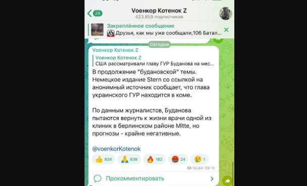 Рупори Кремля пишуть, що нібито Буданова 