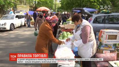 Правила торгівлі: чи готові українські базари до зустрічі з покупцями під час карантину