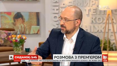Про реформи та вихід з карантину: ексклюзивна розмова з прем’єр-міністром України Денисом Шмигалем