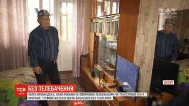 Третина жителів Дніпра залишилась без телебачення через нелегального провайдера  
