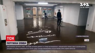 Погода в Україні: Київ накрила потужна злива з грозою та штормовим вітром