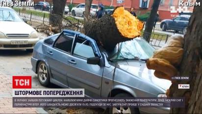 Штормове попередження: в Україну зайшов потужний циклон - температура знижуватиметься