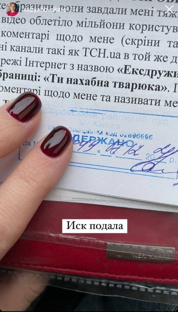 Екатерина Репьяхова подала в суд на Созаеву / © instagram.com/repyahovakate