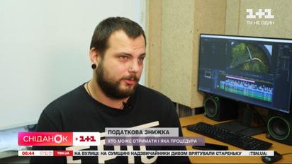 Як повернути частину витрачених грошей: що таке податкова знижка