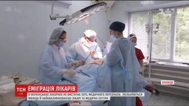Украинские медики массово увольняются и уезжают на заработки