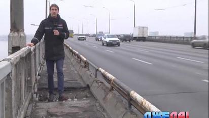 В Днепре начал разрушаться Центральный мост