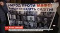 Акцию "Ночь на Банковой" провели под Офисом президента общественные активисты