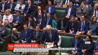 Політична криза через Brexit: Борис Джонсон пропонує провести дострокові вибори