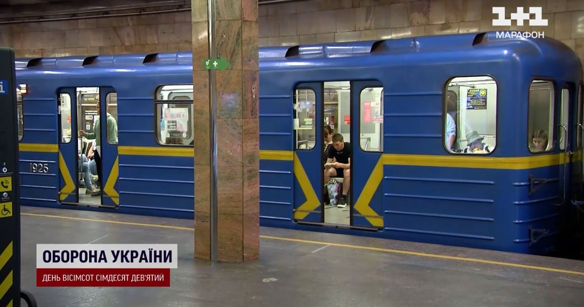 Киевское метро