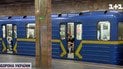 Київське метро