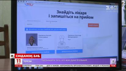 Українці вже мають право обирати сімейного лікаря