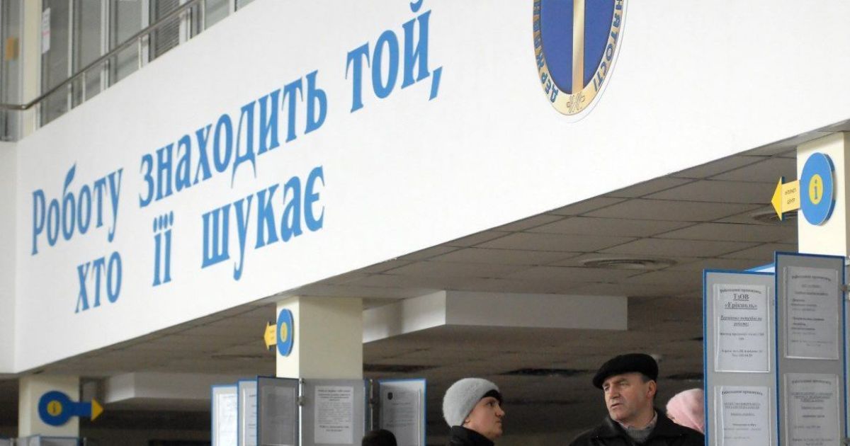 В Киеве на одну вакансию служащего или руководителя претендуют 10 человек