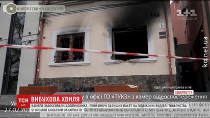 Камерам спостереження вдалось зафіксувати підрив Товариства угорської культури Закарпаття