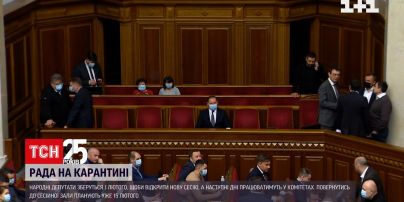 Депутати пішли на карантин через спалах COVID у Верховній Раді | Новини України