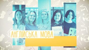 9 клас. Англійська мова. Молодіжний спосіб життя. 4 тиждень, ср