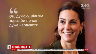 Королівська інтрига: світ гадає, чи вагітна Кейт Міддлтон учетверте