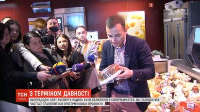 Напередодні свят на полицях магазинів з'явилося багато протермінованих продуктів
