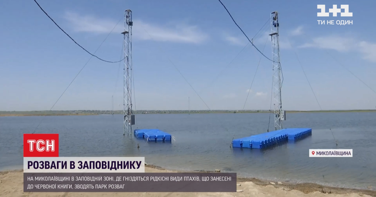 У Миколаївській області посеред заповідника на лимані за кілька днів "виріс" незаконний атракціон
