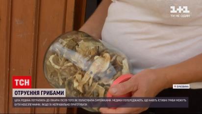 Новости Украины: на Буковине вся семья попала в больницу, наевшись собственноручно собранных грибов