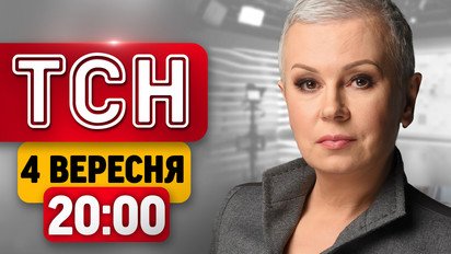 Росія вдарила по СБУ! Путін готує ескалацію! Віткофф і Кушнер летять до Києва | ТСН 20:00 4 вересня