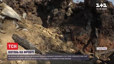 Огонь на передовой: российские захватчики устраивают умышленные поджоги