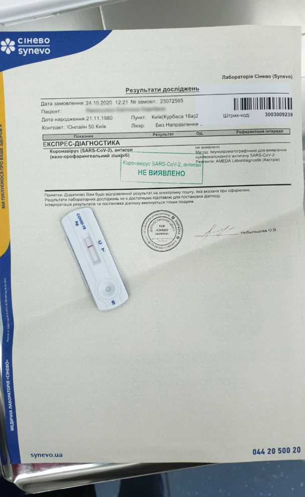  / © ТСН.ua