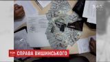 Спецслужбы нашли оружие и 200 тысяч долларов у Кирилла Вышинского