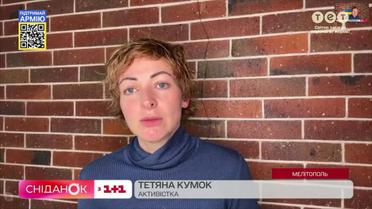 Що зараз відбувається  в українському Мелітополі - розпитали в активістки Тетяни Кумок