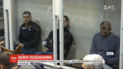 Україна передала на окуповані території беркутівців, звинувачених у розстрілі людей на Майдані