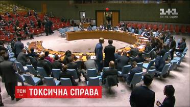 Радбез ООН та Організація із заборони хімічної зброї спростували заяви РФ у справі Скрипалів